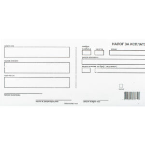 OBR NALOG ZA ISPLATU BR 2 1+1